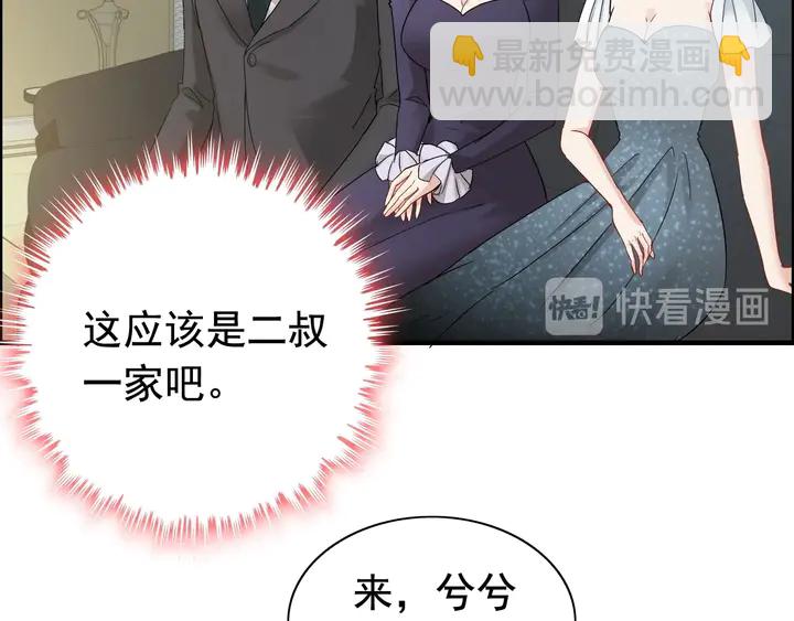 第281话 不知礼节的堂妹25