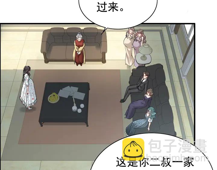 第281话 不知礼节的堂妹26