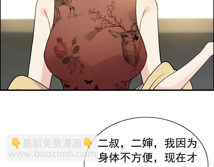 第281话 不知礼节的堂妹28