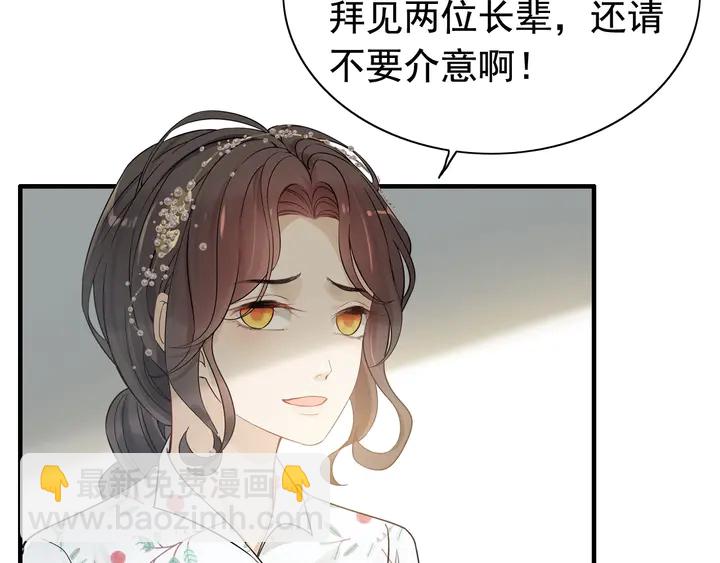 第281话 不知礼节的堂妹29