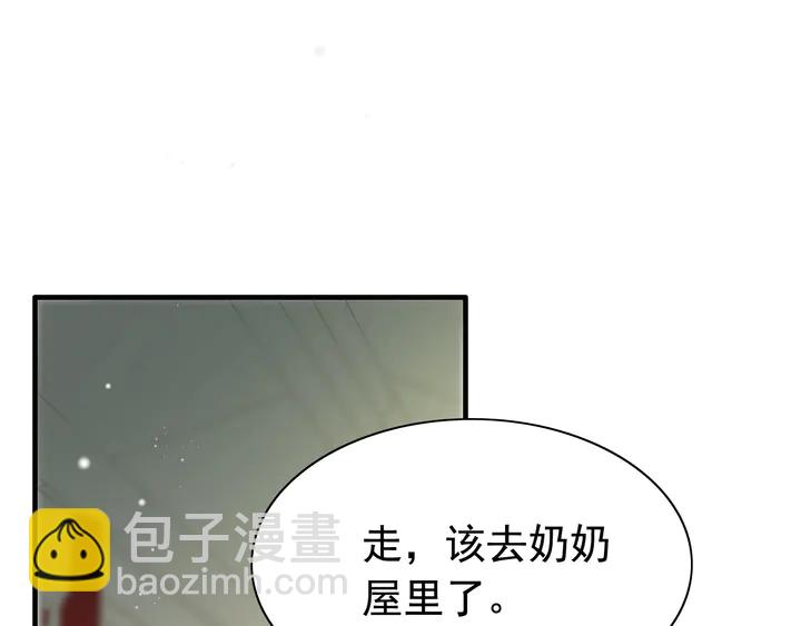 第281话 不知礼节的堂妹3