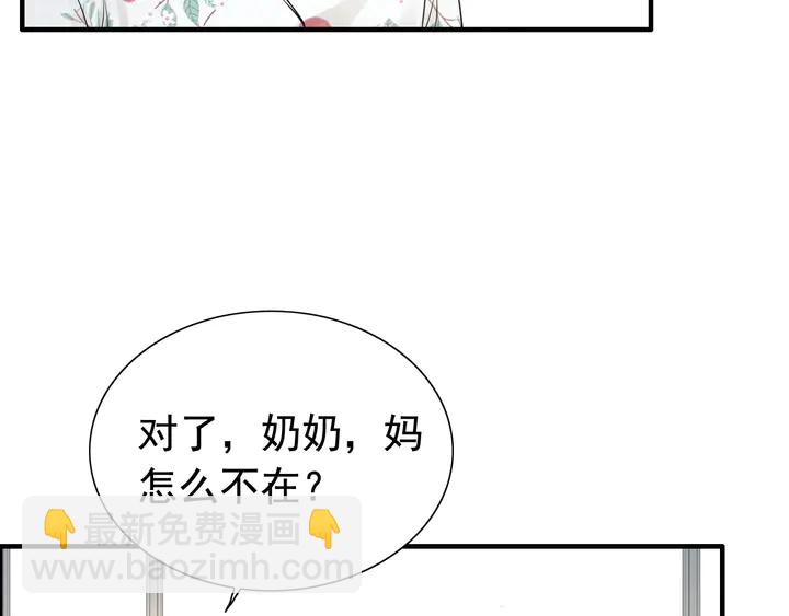 第281话 不知礼节的堂妹30