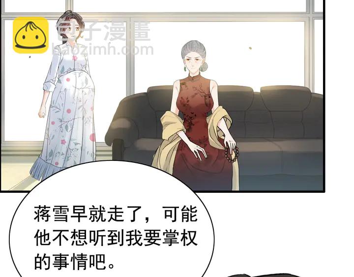 第281话 不知礼节的堂妹31