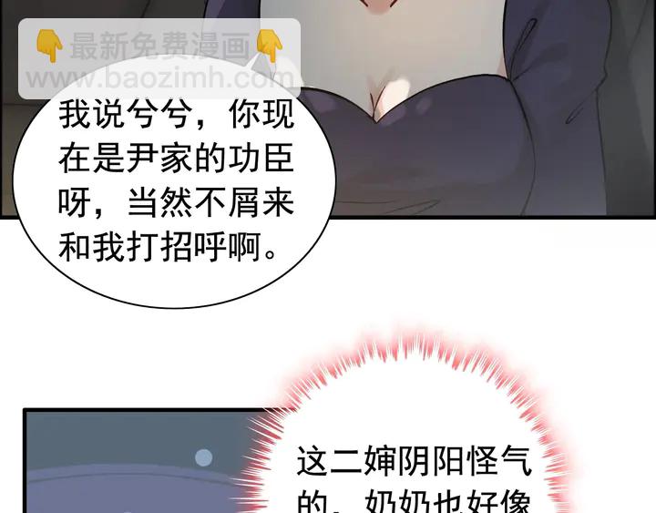 第281话 不知礼节的堂妹35