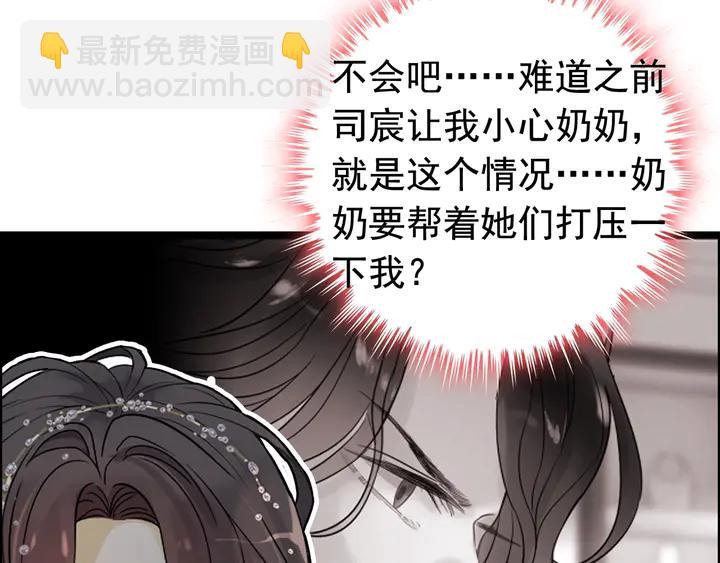 第281话 不知礼节的堂妹37