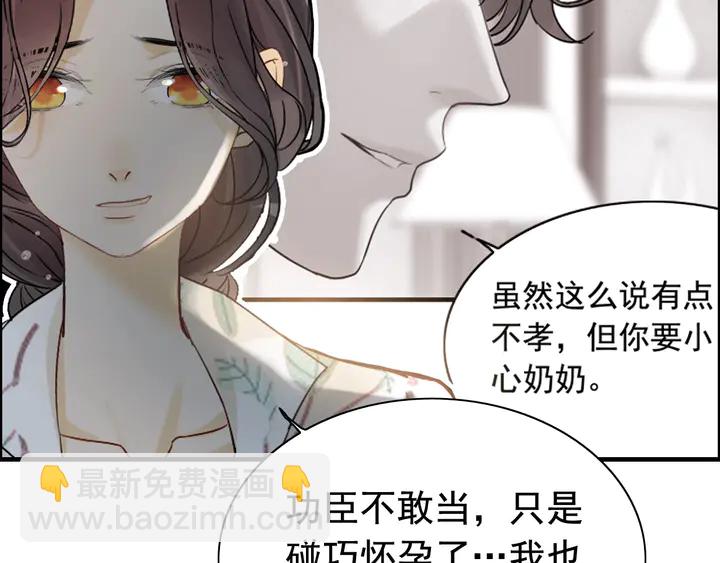 第281话 不知礼节的堂妹38