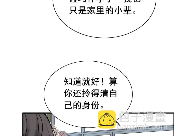 第281话 不知礼节的堂妹39
