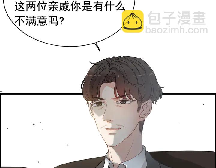第281话 不知礼节的堂妹41