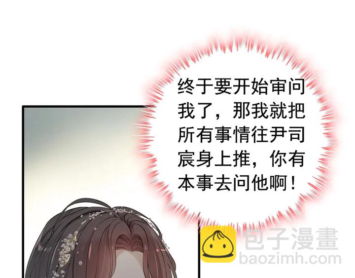 第281话 不知礼节的堂妹43
