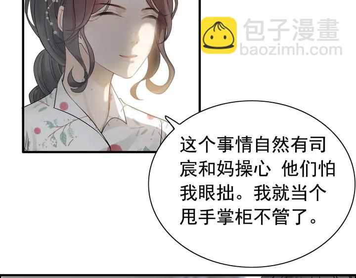 第281话 不知礼节的堂妹44