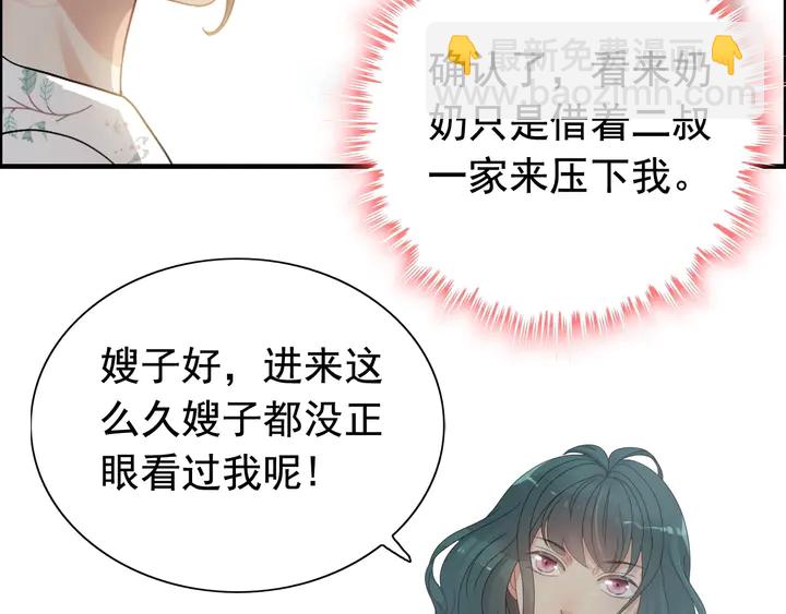 第281话 不知礼节的堂妹49