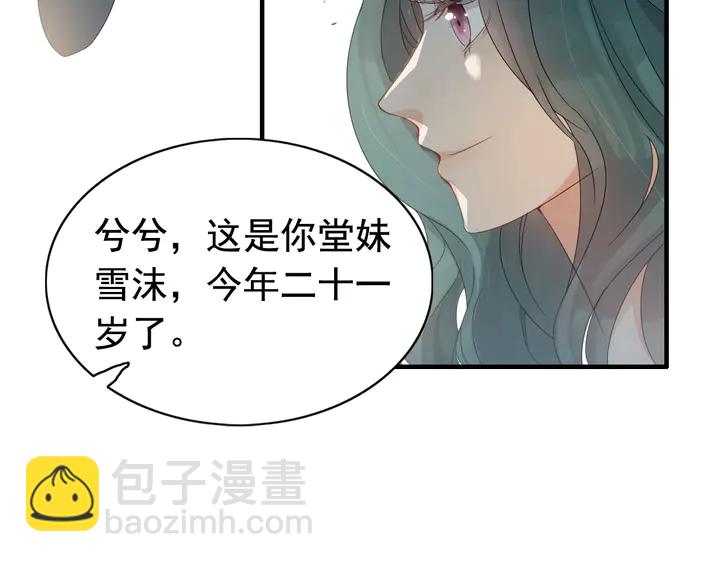第281话 不知礼节的堂妹56