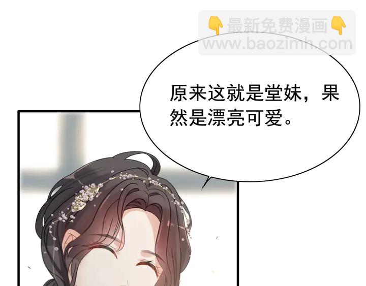 第281话 不知礼节的堂妹57