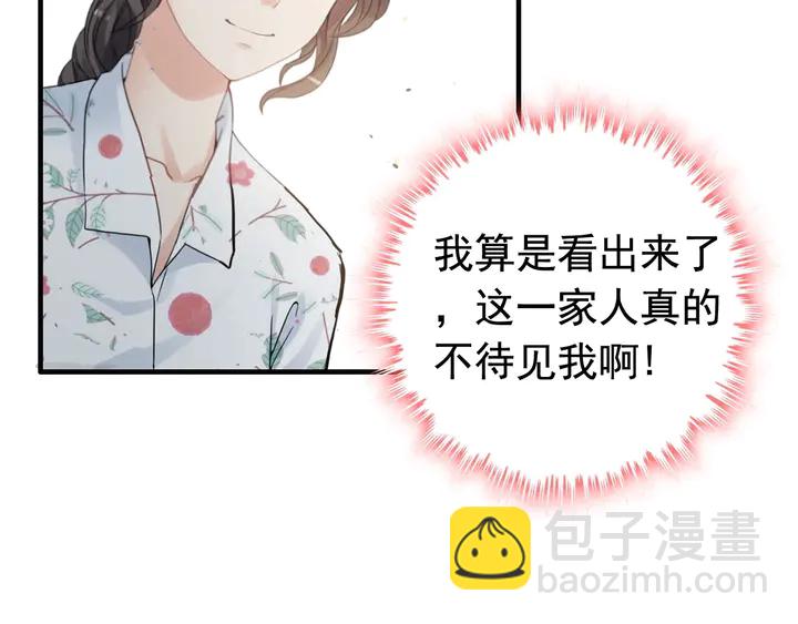 第281话 不知礼节的堂妹58