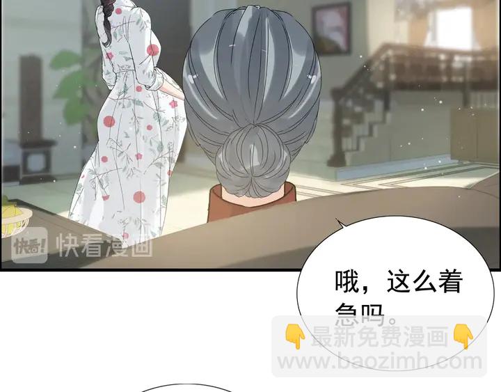 第281话 不知礼节的堂妹60