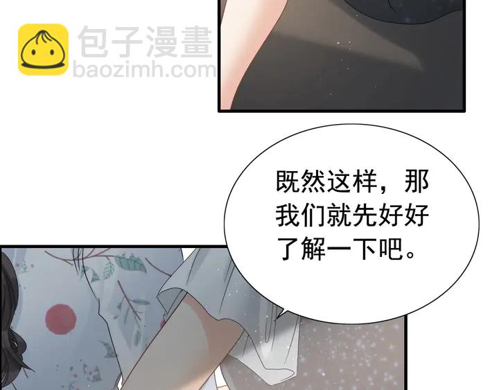 第281话 不知礼节的堂妹62