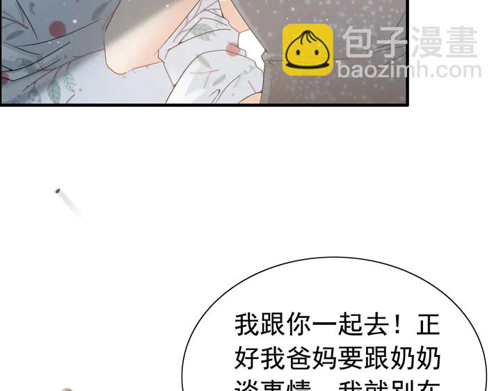 第281话 不知礼节的堂妹63