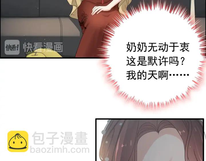 第281话 不知礼节的堂妹69