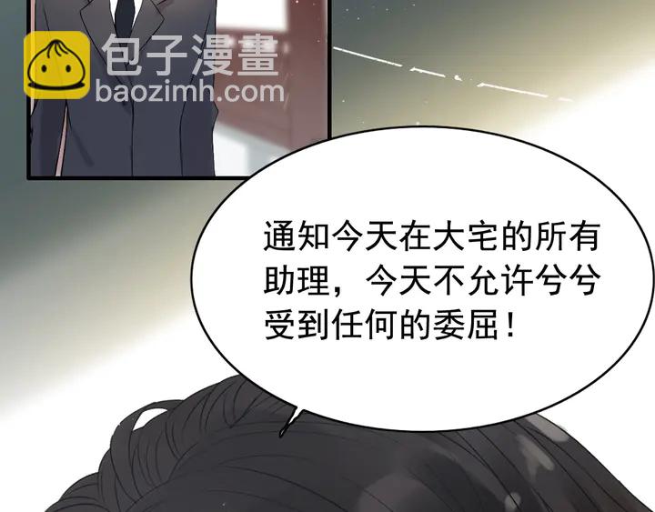 第281话 不知礼节的堂妹7