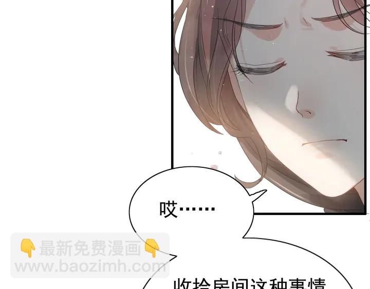 第281话 不知礼节的堂妹70