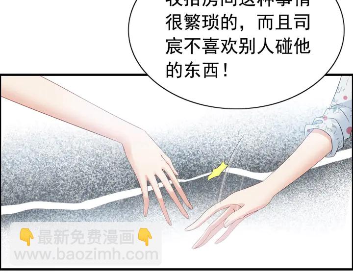 第281话 不知礼节的堂妹71