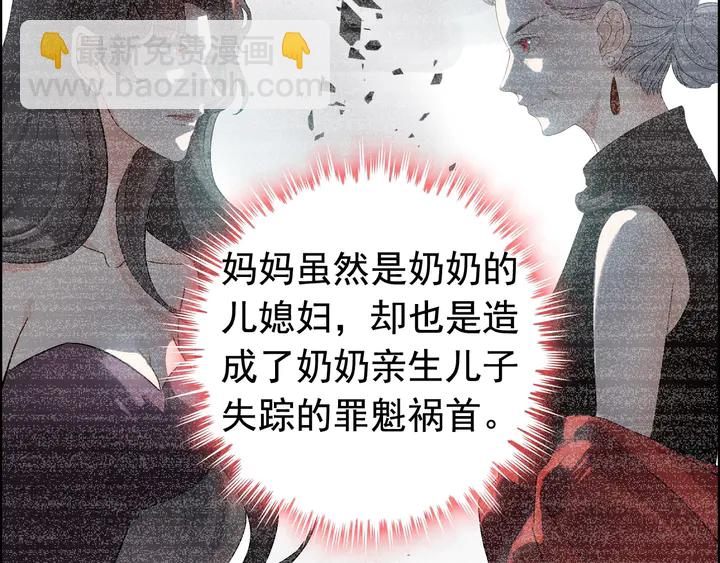 第281话 不知礼节的堂妹82