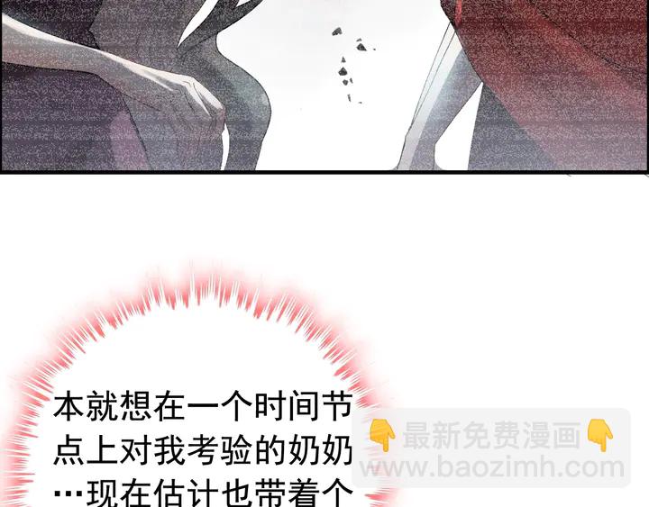 第281话 不知礼节的堂妹83
