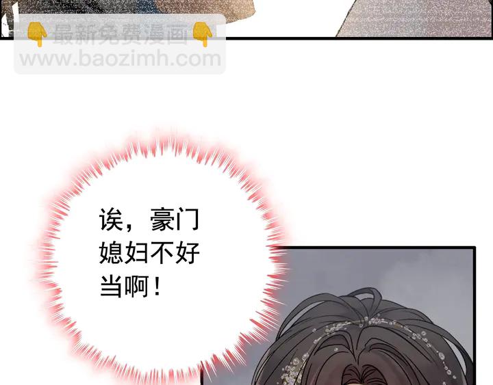 第281话 不知礼节的堂妹85