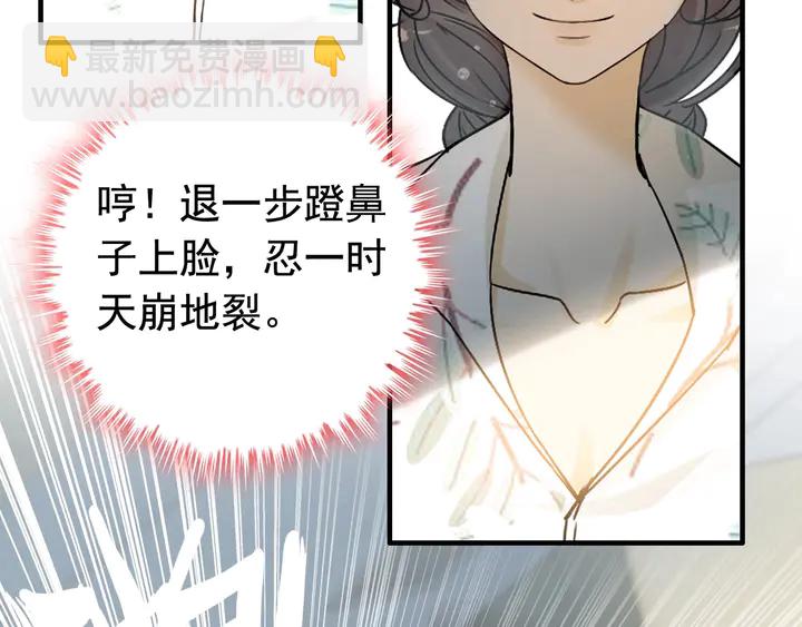 第281话 不知礼节的堂妹88