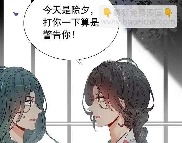 第281话 不知礼节的堂妹94