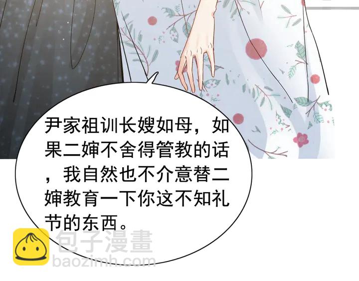 第281话 不知礼节的堂妹96