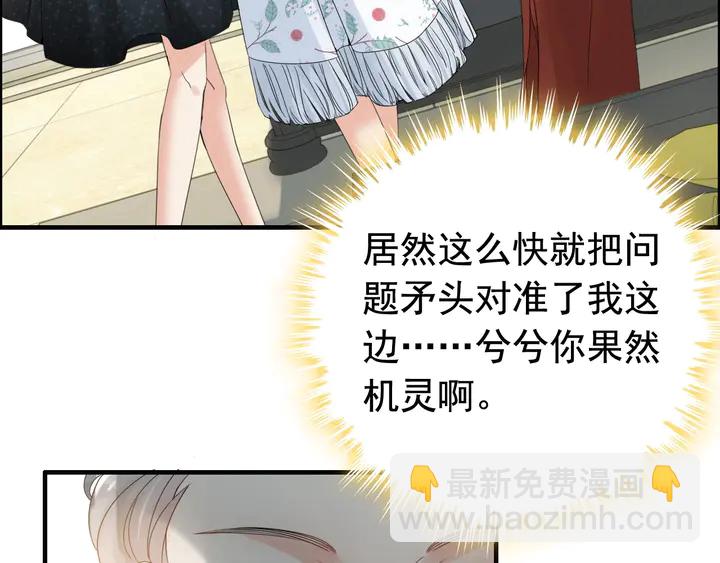 第282话 让刁蛮亲戚好看10