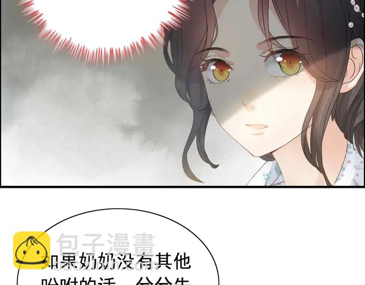 第282话 让刁蛮亲戚好看15
