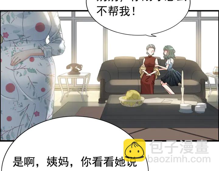 第282话 让刁蛮亲戚好看20