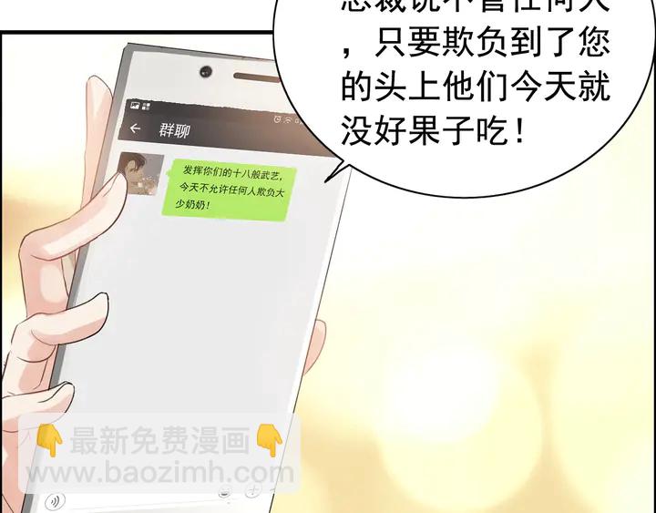第282话 让刁蛮亲戚好看30
