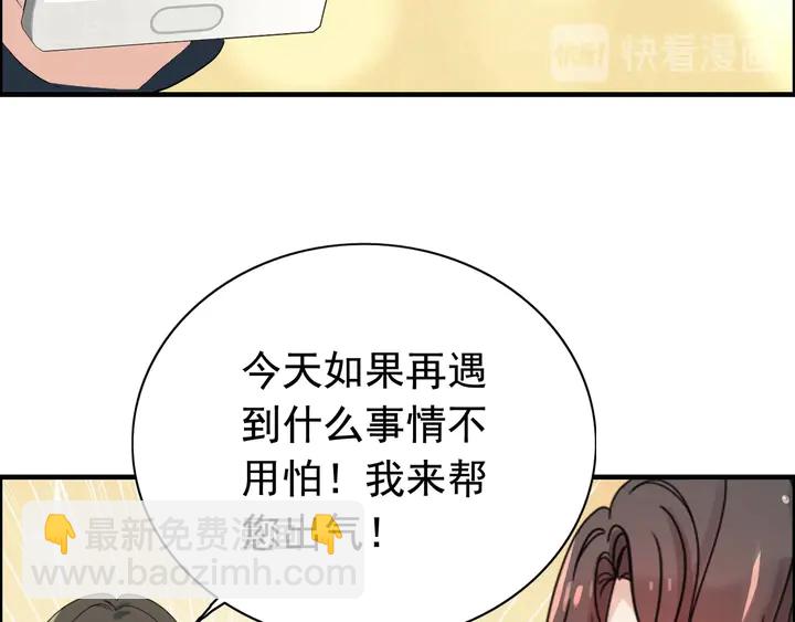 第282话 让刁蛮亲戚好看31