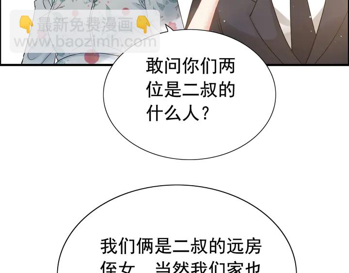 第282话 让刁蛮亲戚好看40