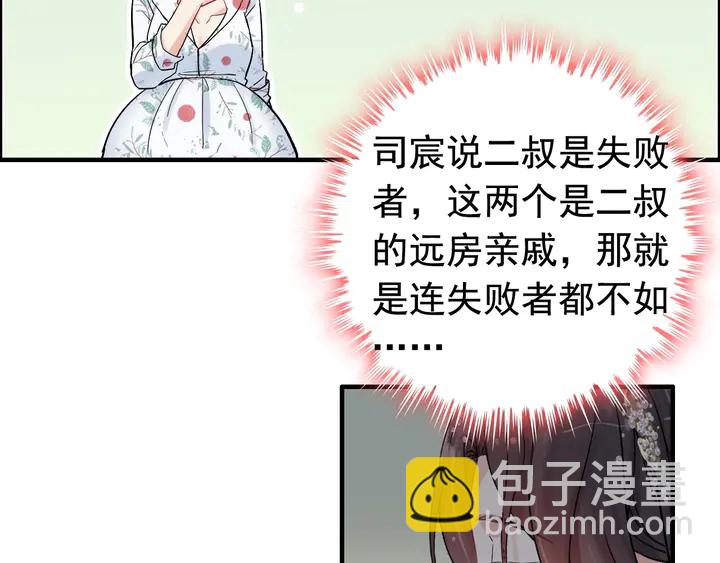 第282话 让刁蛮亲戚好看44