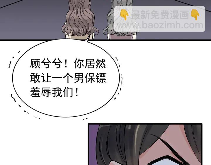 第282话 让刁蛮亲戚好看49