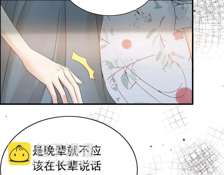 第282话 让刁蛮亲戚好看5