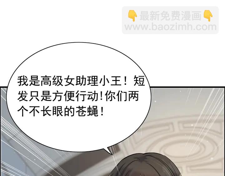 第282话 让刁蛮亲戚好看57