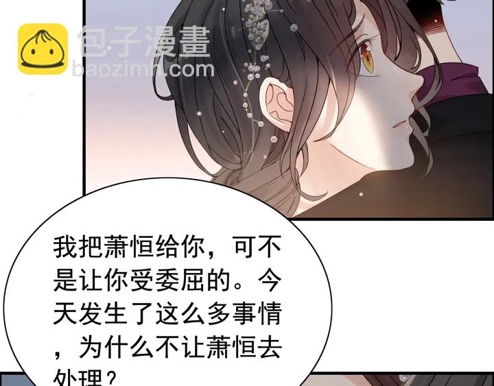第282话 让刁蛮亲戚好看75