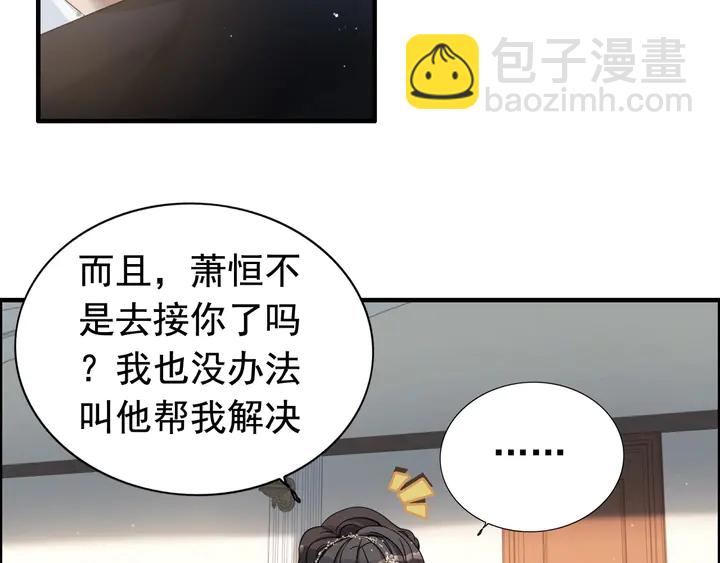 第282话 让刁蛮亲戚好看78
