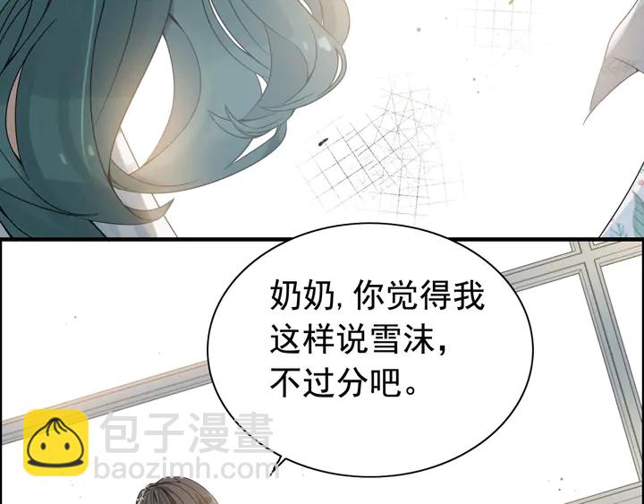 第282话 让刁蛮亲戚好看8