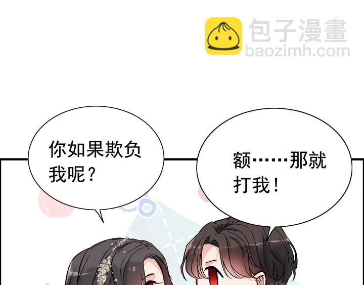 第283话 我不会让你受欺负18