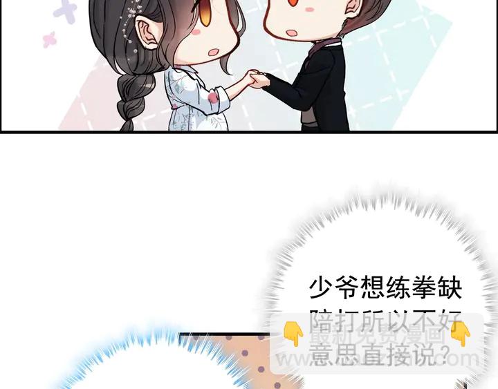 第283话 我不会让你受欺负19