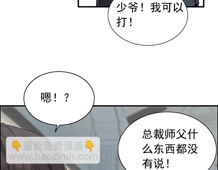 第283话 我不会让你受欺负21