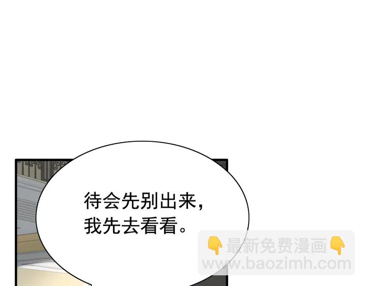 第283话 我不会让你受欺负29