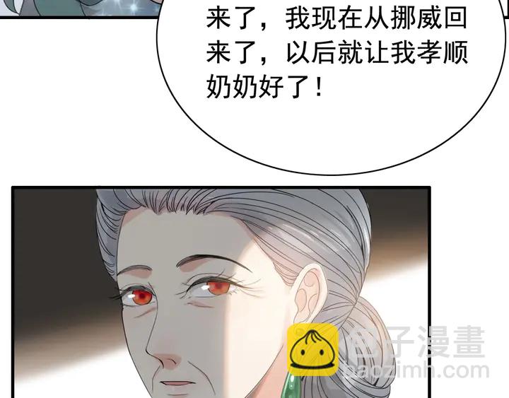 第283话 我不会让你受欺负36