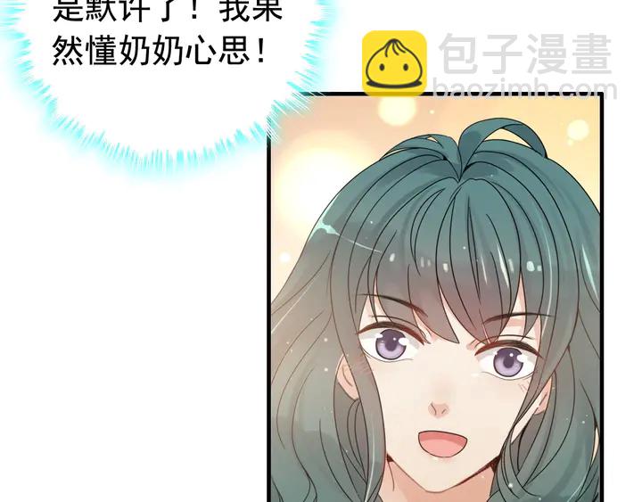 第283话 我不会让你受欺负39
